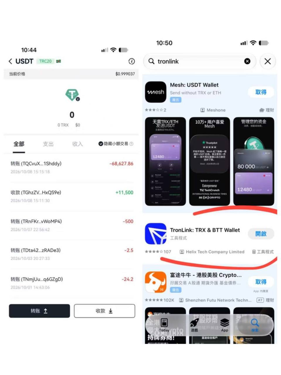 我無緣無故被盜了接近7萬U
